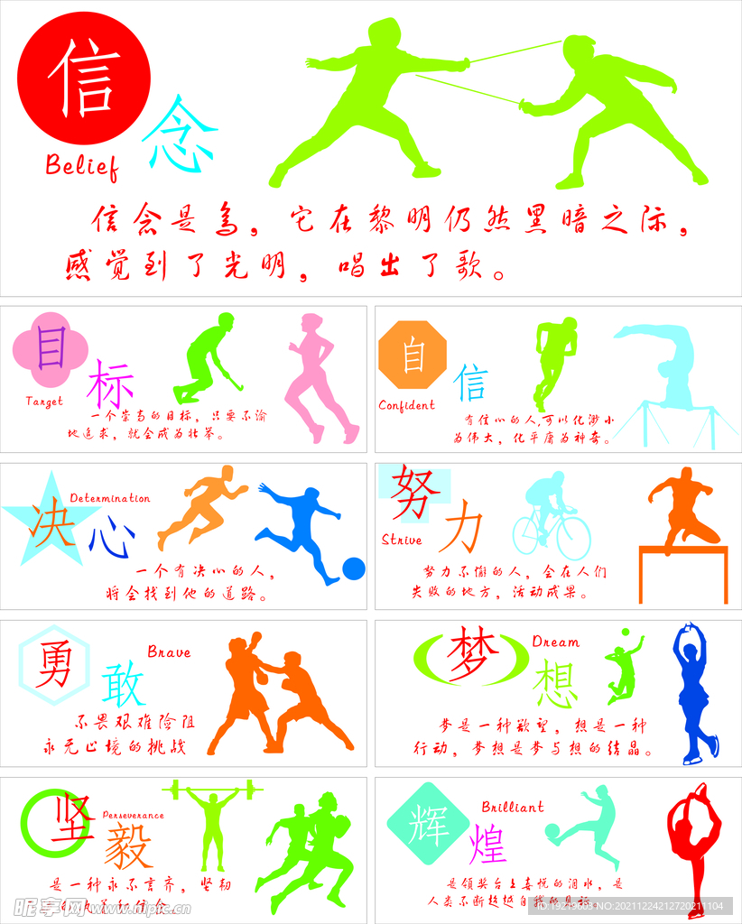 的胜利