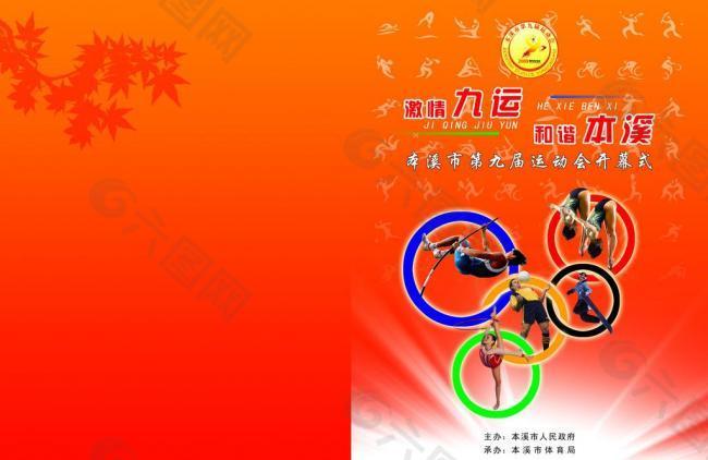 醫療團隊的