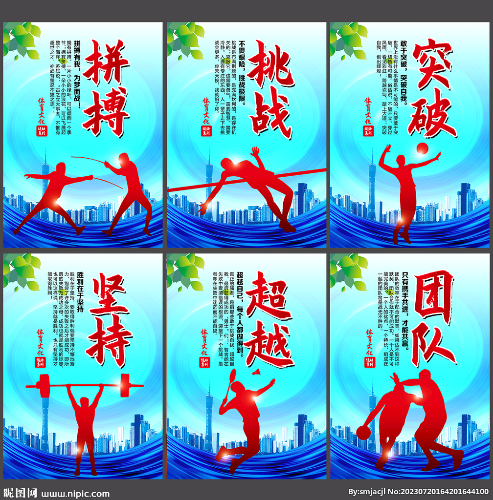 也为足坛财